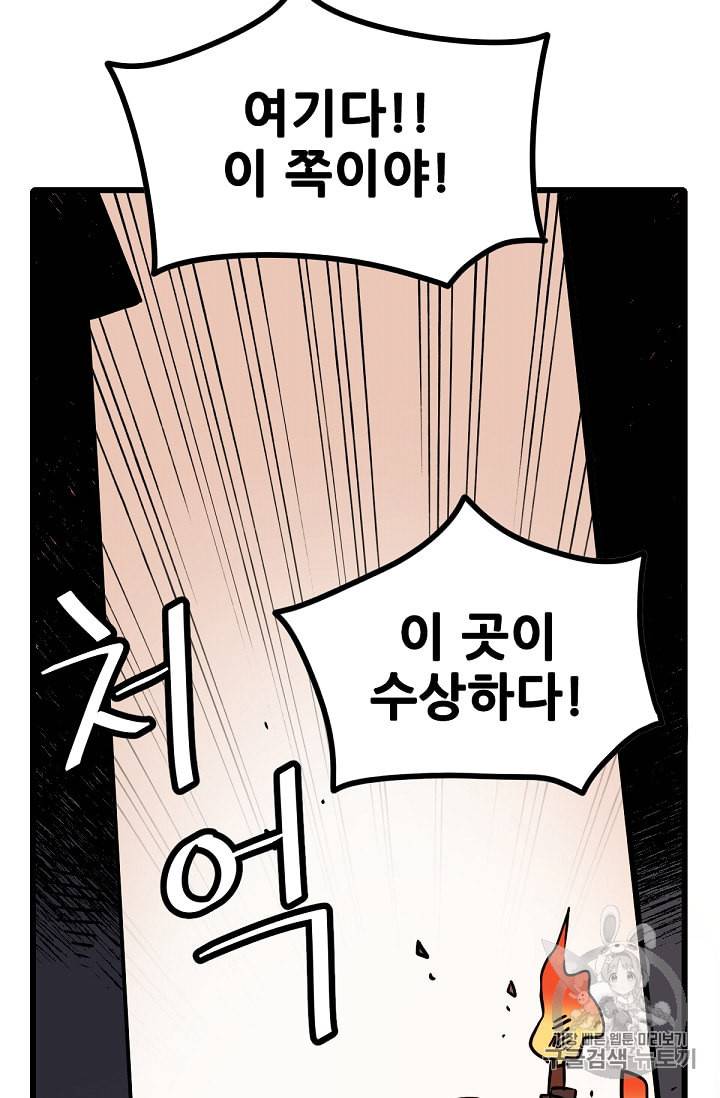 카르세아린 12화 19