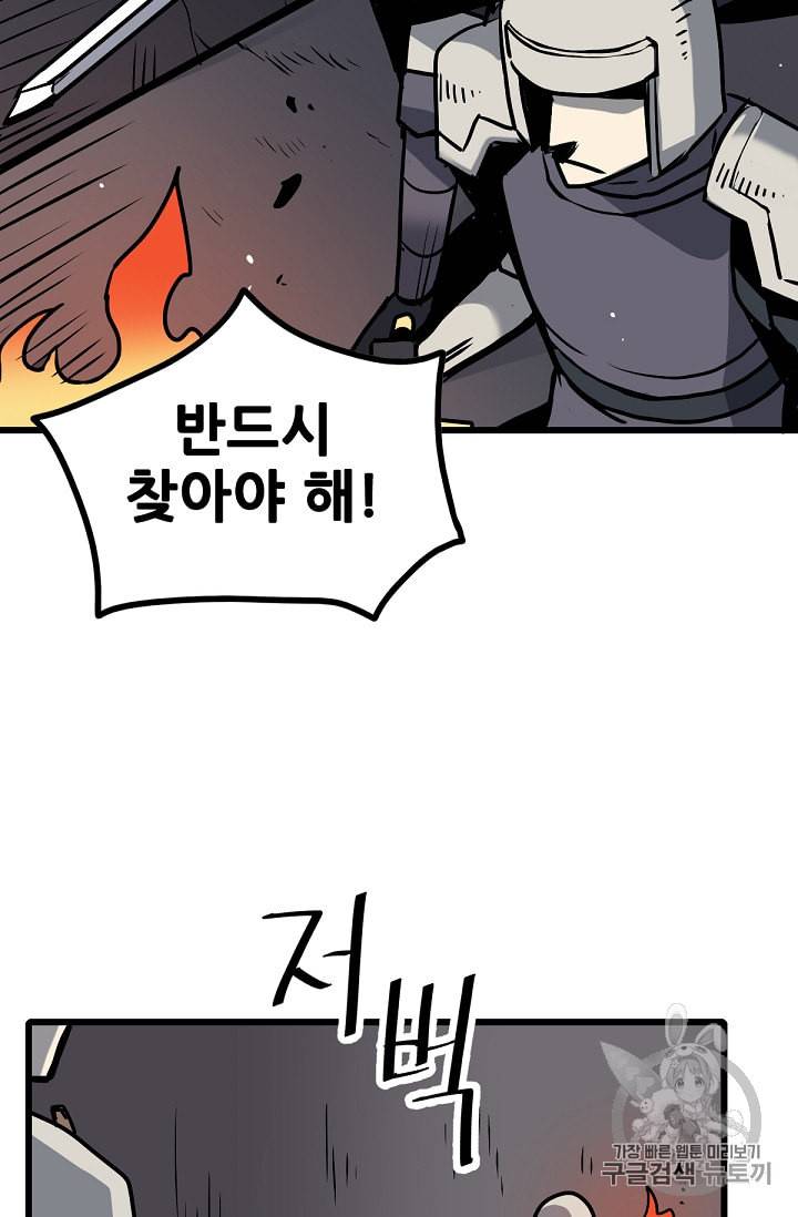 카르세아린 12화 21