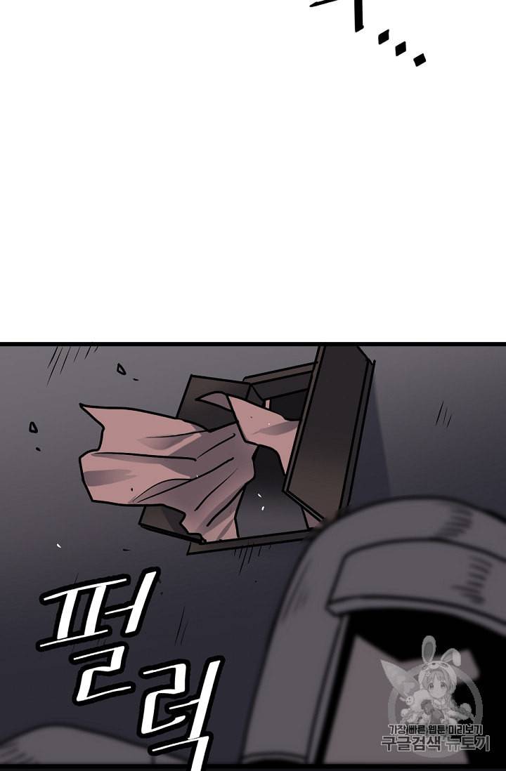 카르세아린 12화 23