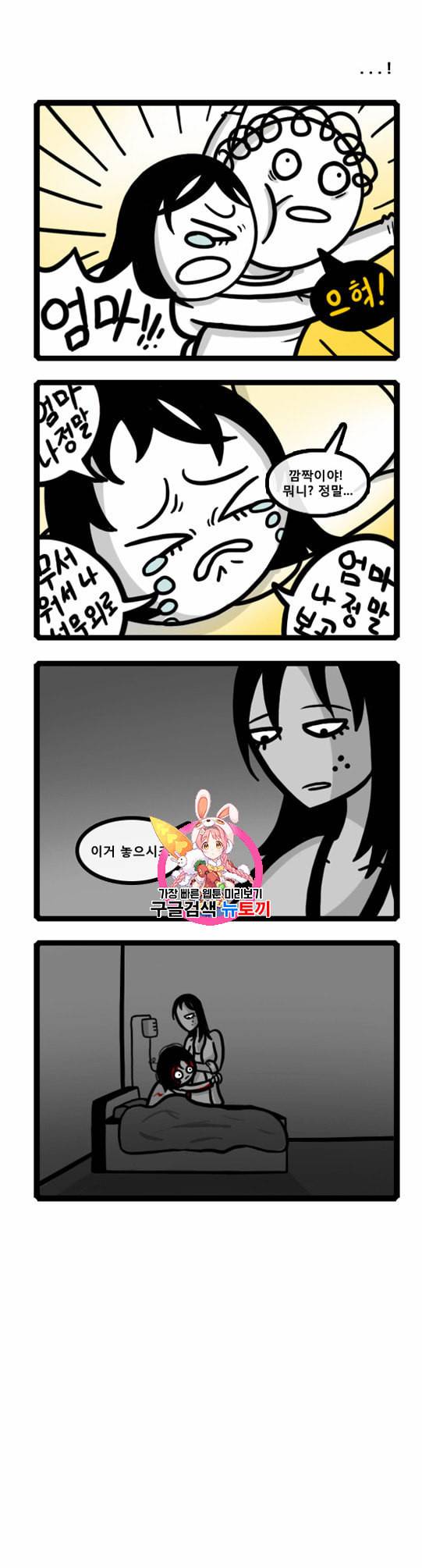 좀비를 위한 나라는 없다 9화 1