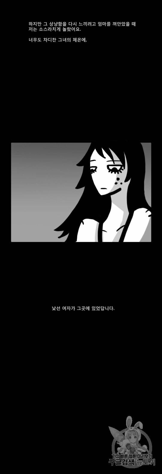 좀비를 위한 나라는 없다 9화 4
