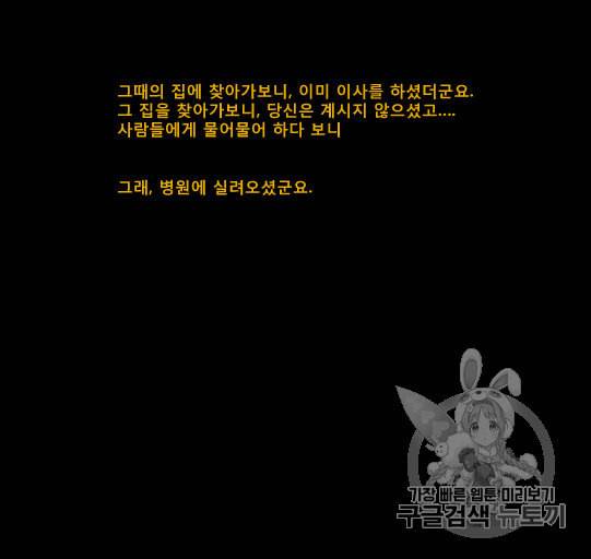 좀비를 위한 나라는 없다 9화 6
