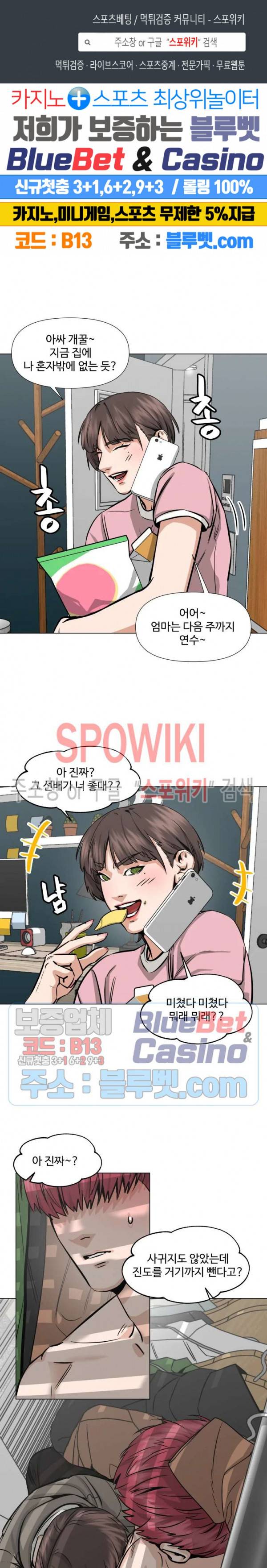 편의점 빌런 61화 1