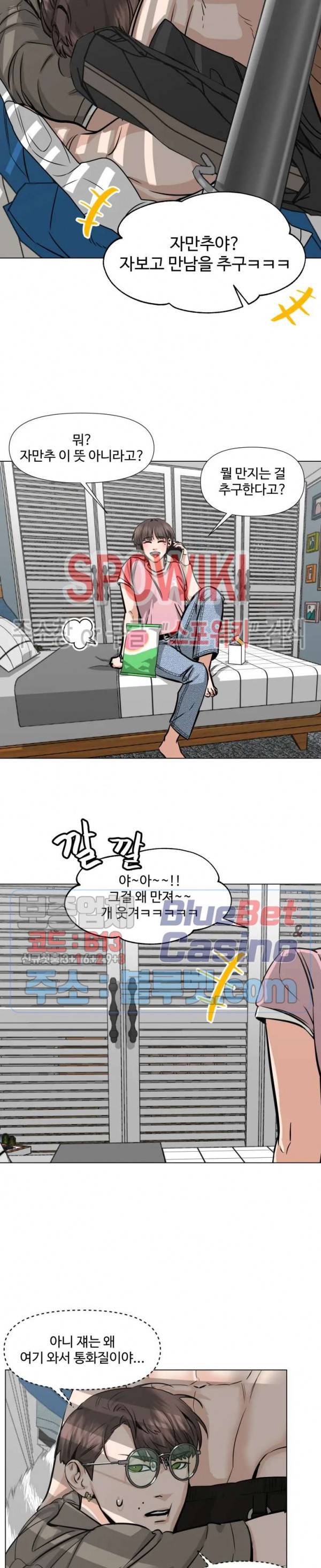 편의점 빌런 61화 2