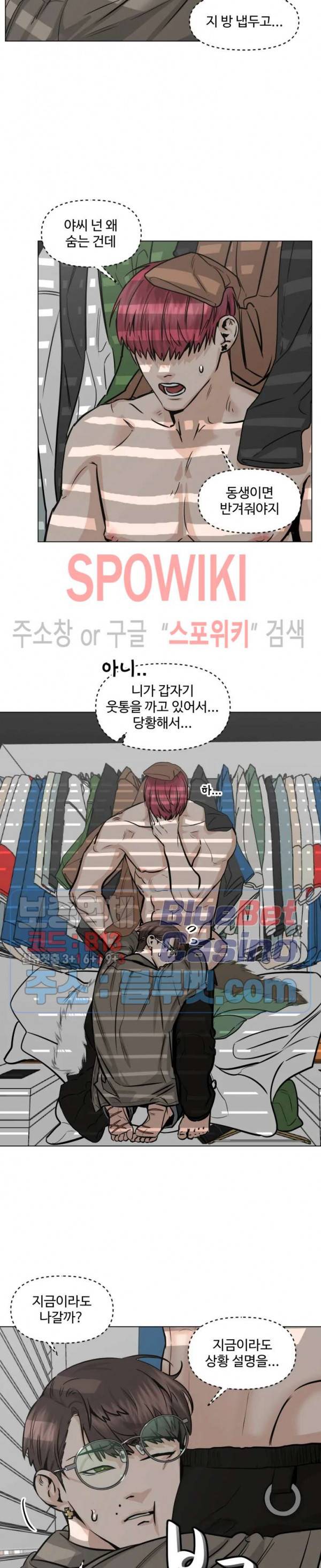 편의점 빌런 61화 3