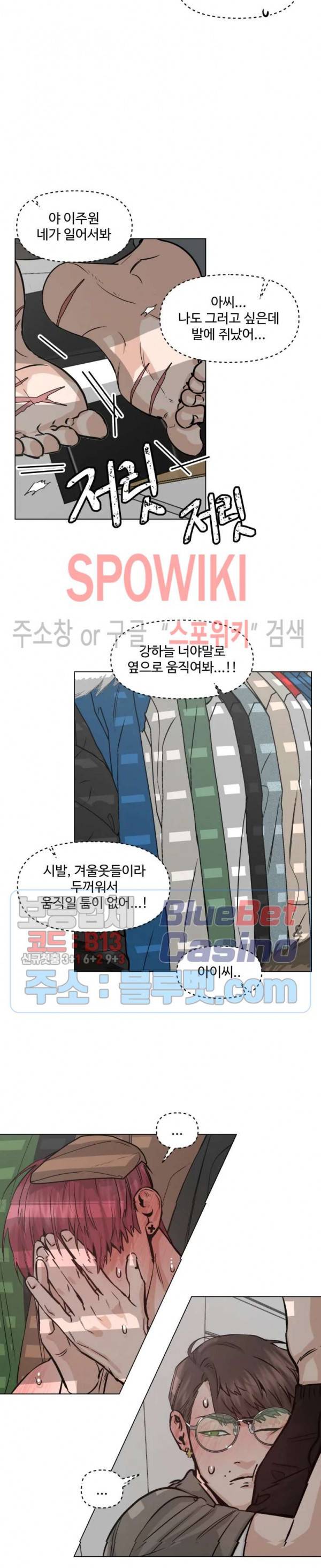 편의점 빌런 61화 5