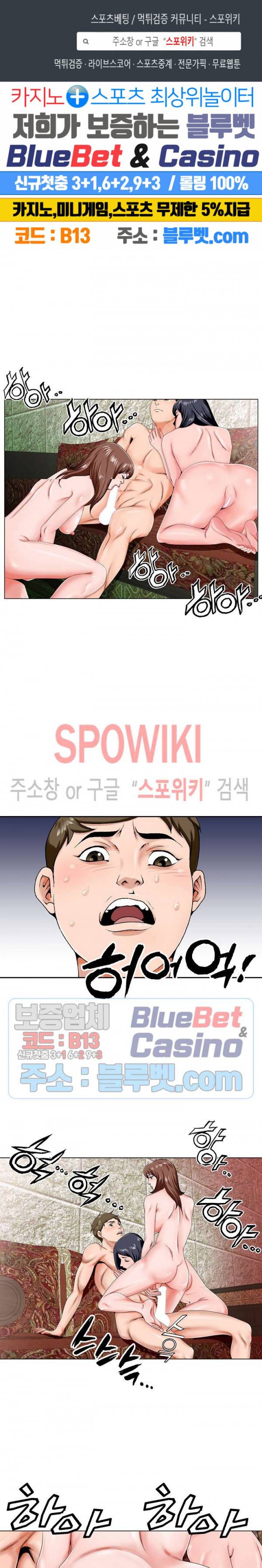 둘째형수 20화 1
