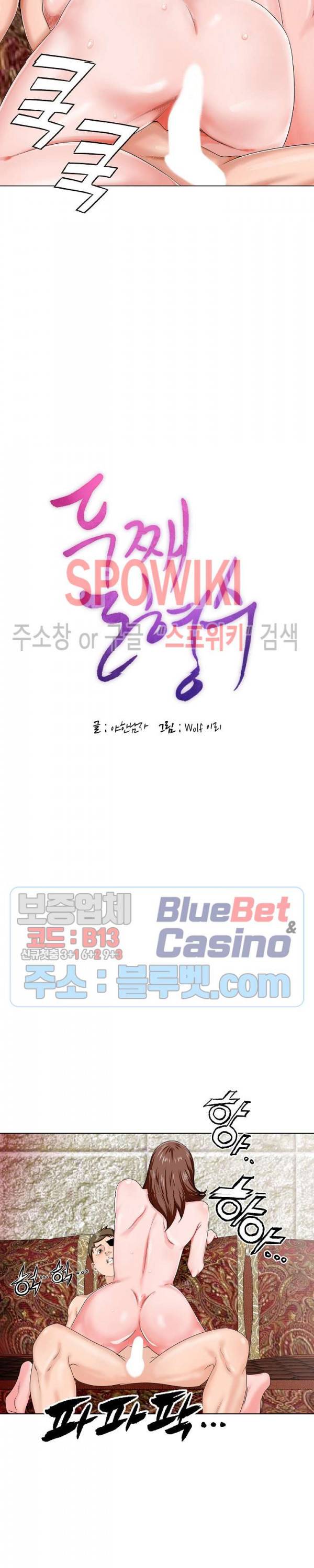 둘째형수 20화 2