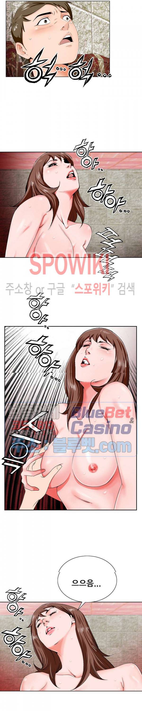 둘째형수 20화 3