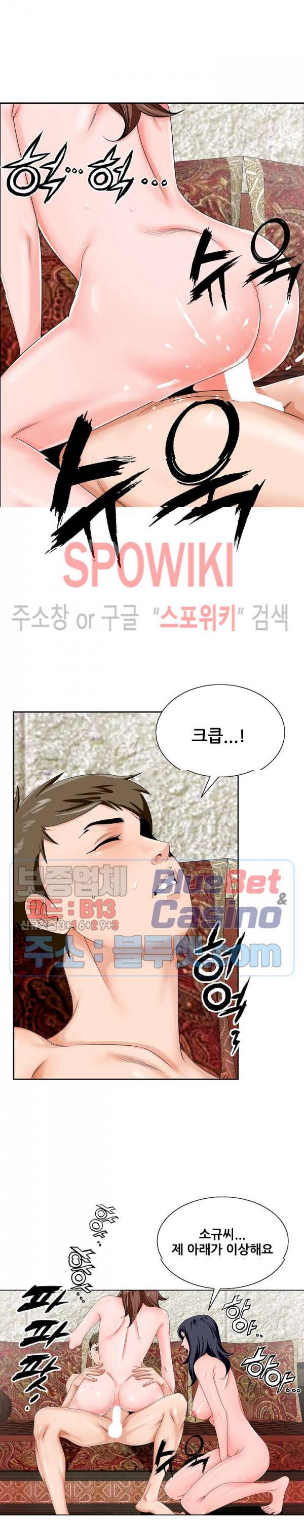 둘째형수 20화 4