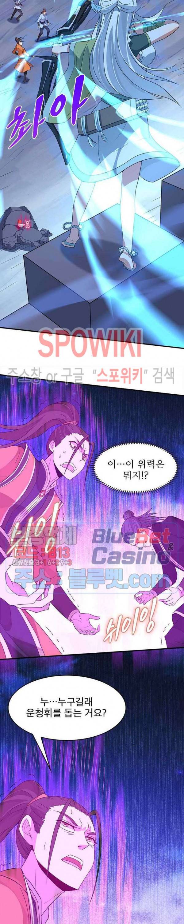 선제귀환 27화 2