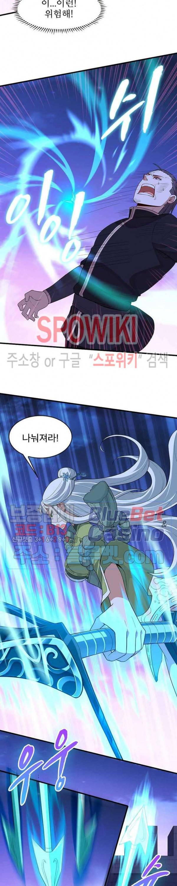 선제귀환 27화 6