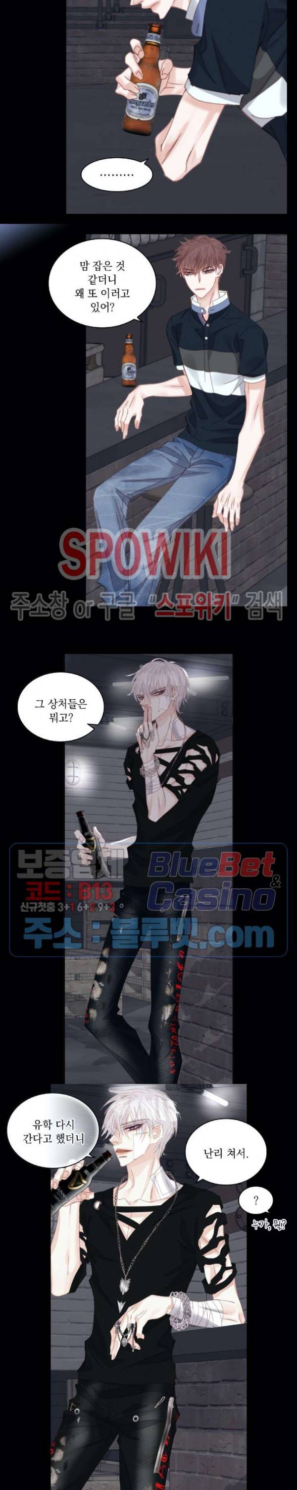 일상다정사 101화 2