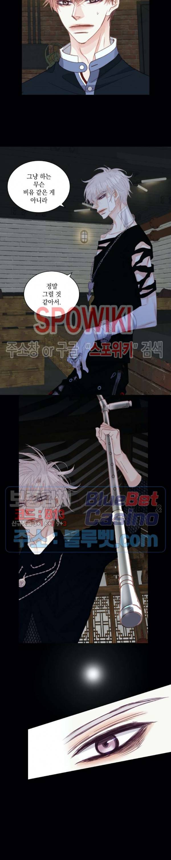 일상다정사 101화 4