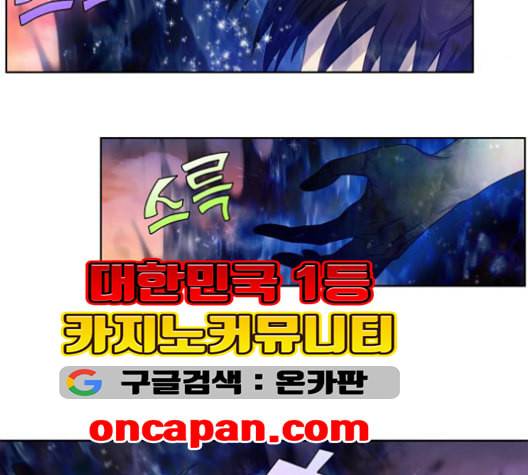 더 게이머 4부 153화 8