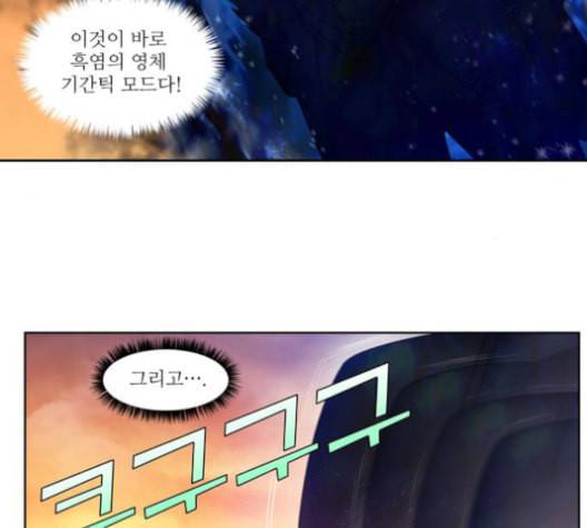 더 게이머 4부 153화 10