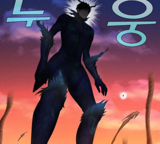 더 게이머 4부 153화 12