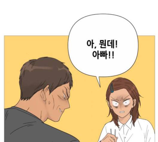너의 미소가 함정 31화 6
