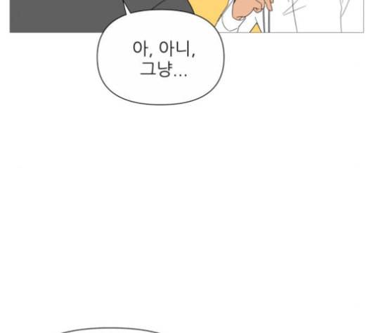 너의 미소가 함정 31화 7