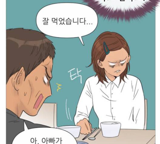너의 미소가 함정 31화 12