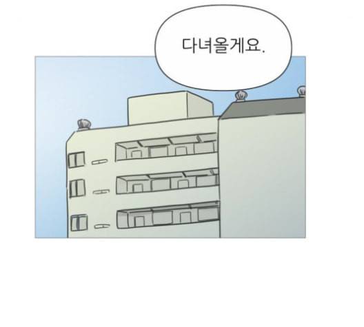 너의 미소가 함정 31화 17