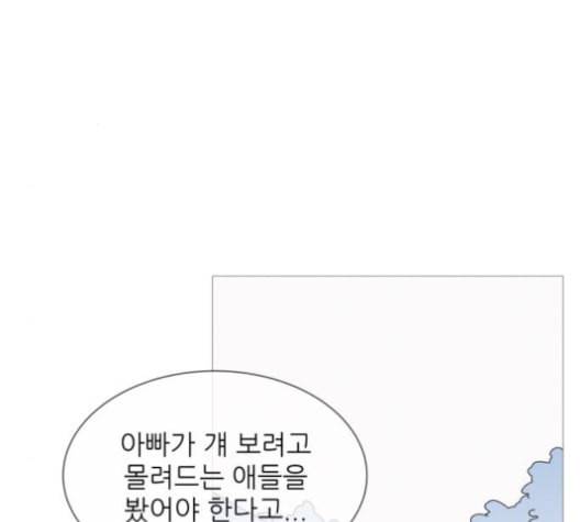 너의 미소가 함정 31화 18