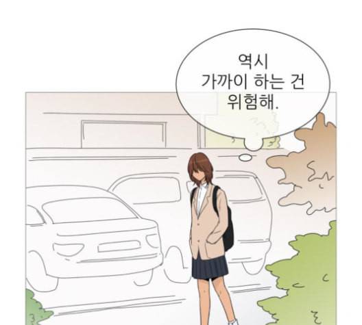 너의 미소가 함정 31화 20