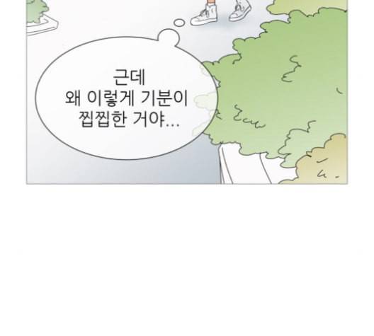 너의 미소가 함정 31화 21
