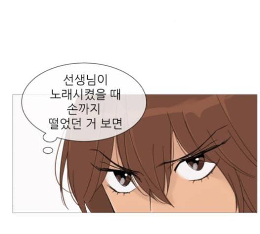 너의 미소가 함정 31화 22