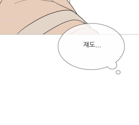 너의 미소가 함정 31화 25