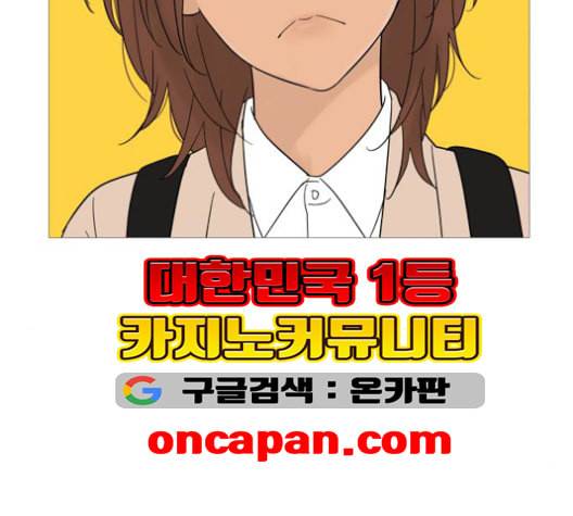 너의 미소가 함정 31화 27