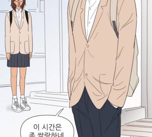 너의 미소가 함정 31화 29