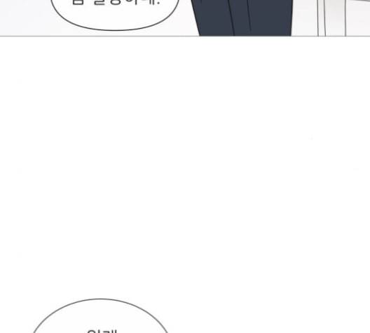 너의 미소가 함정 31화 30