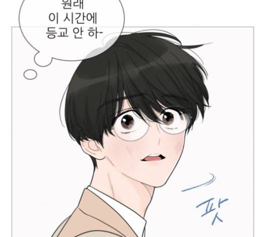 너의 미소가 함정 31화 31