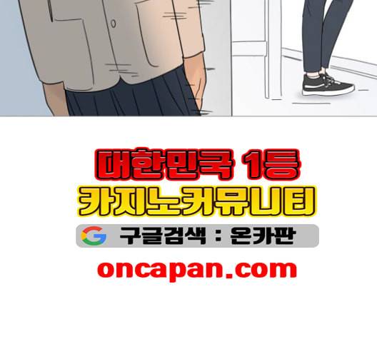 너의 미소가 함정 31화 34