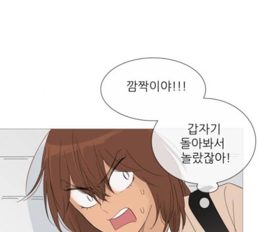 너의 미소가 함정 31화 35