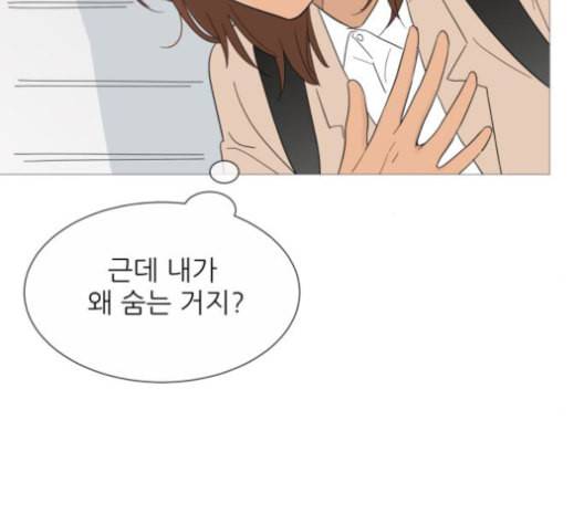 너의 미소가 함정 31화 36