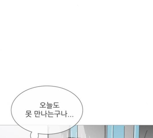 너의 미소가 함정 31화 41