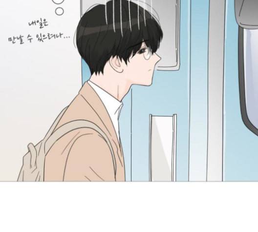 너의 미소가 함정 31화 42