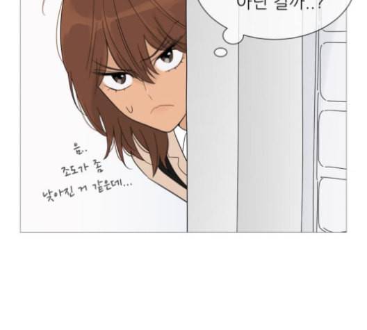 너의 미소가 함정 31화 44