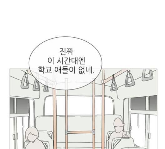 너의 미소가 함정 31화 47