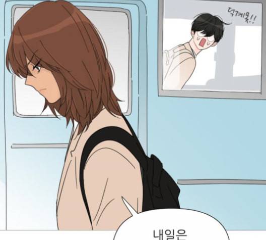 너의 미소가 함정 31화 56
