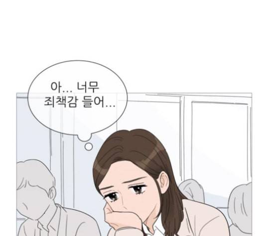 너의 미소가 함정 31화 62
