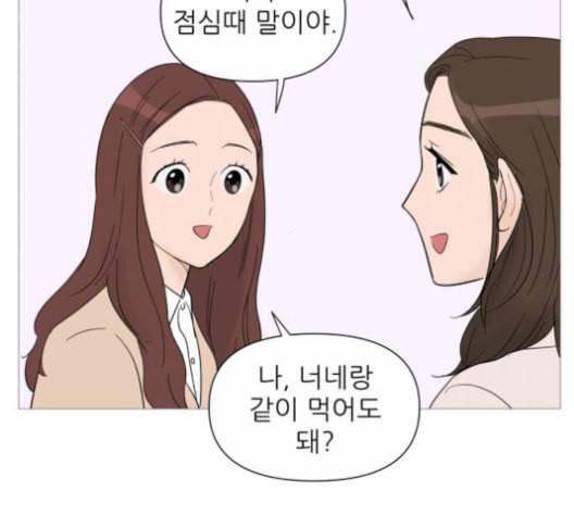 너의 미소가 함정 31화 69