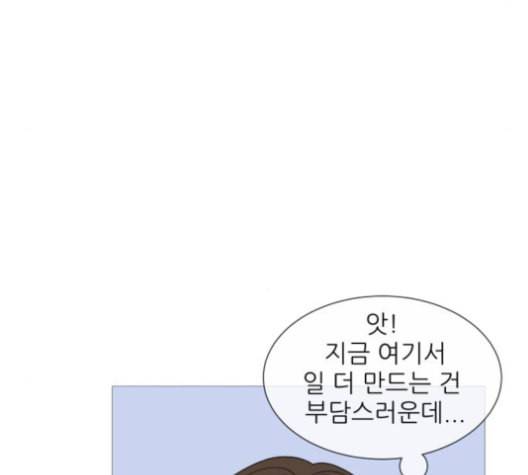너의 미소가 함정 31화 70