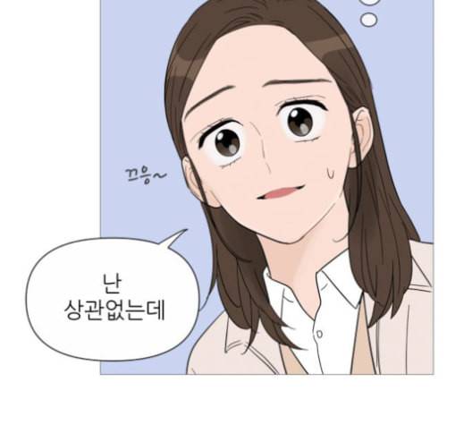 너의 미소가 함정 31화 71