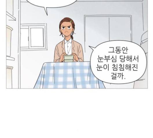 너의 미소가 함정 31화 83