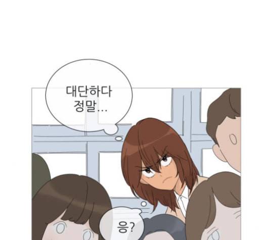 너의 미소가 함정 31화 89