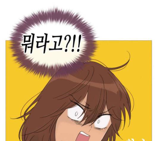 너의 미소가 함정 31화 99