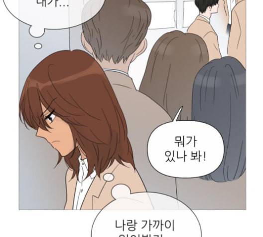 너의 미소가 함정 31화 102
